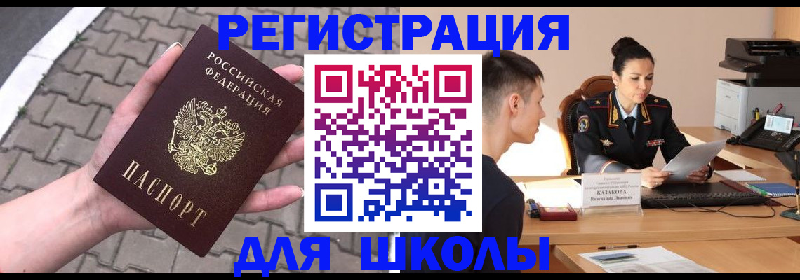 временная прописка в Усть-Катаве