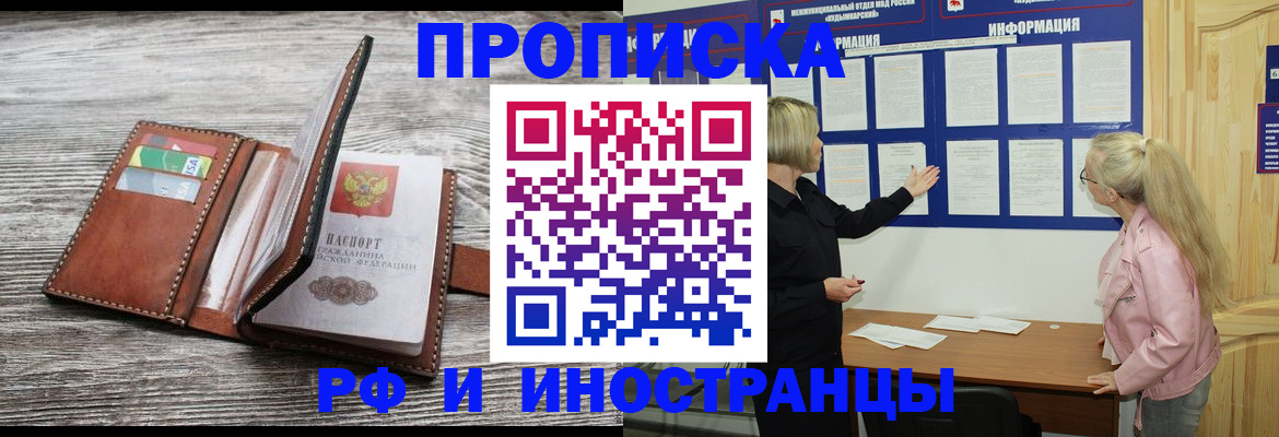 временная регистрация адрес в Усть-Катаве