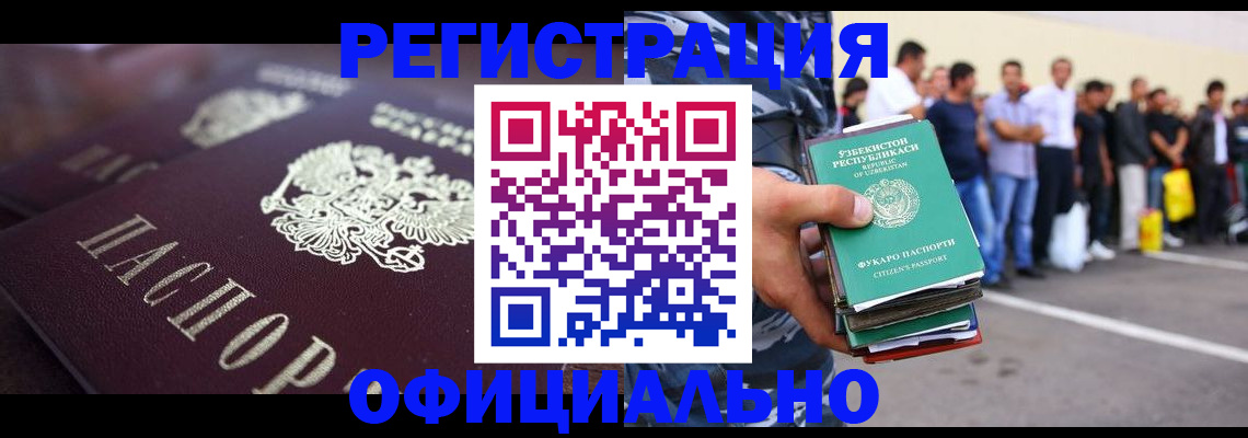 временная прописка в Усть-Катаве