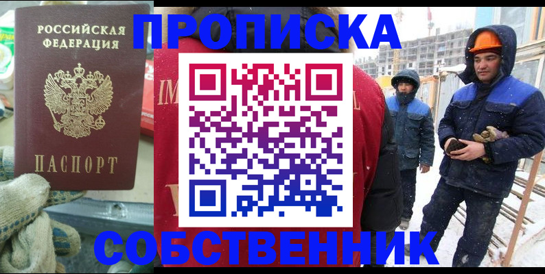 найти адрес прописки в Усть-Катаве