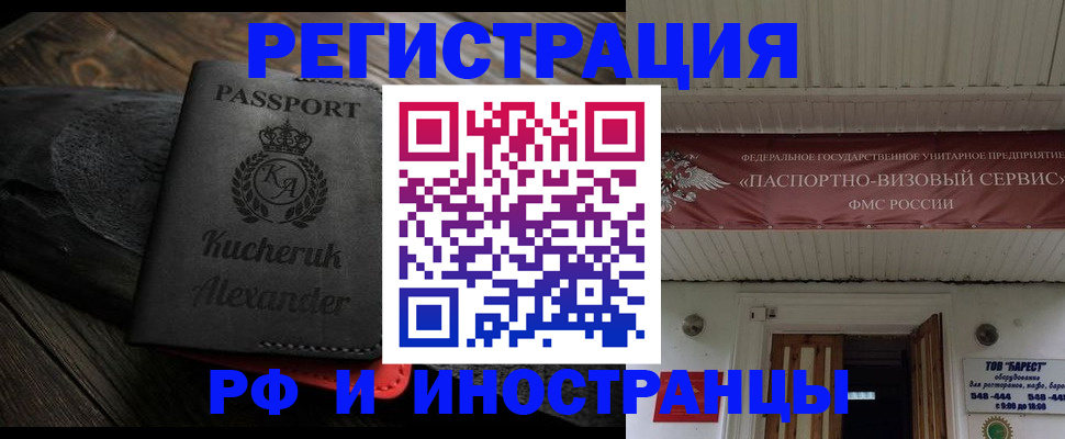 прописка штамп в Усть-Катаве