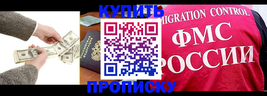 временная регистрация для школы в Усть-Катаве