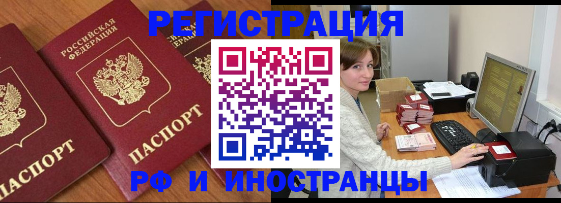 прописка законно в Усть-Катаве